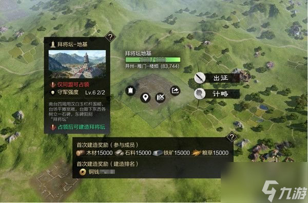 率土之滨拜将坛位置在哪 率土之滨拜将台有什么用
