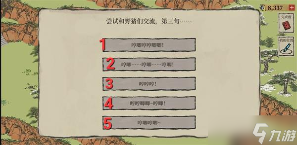 《江南百景圖》徽州府探險(xiǎn)野豬叫順序攻略