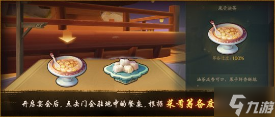 仙居寻岭觅神踪 《神都夜行录》X神仙居联动活动火热开启