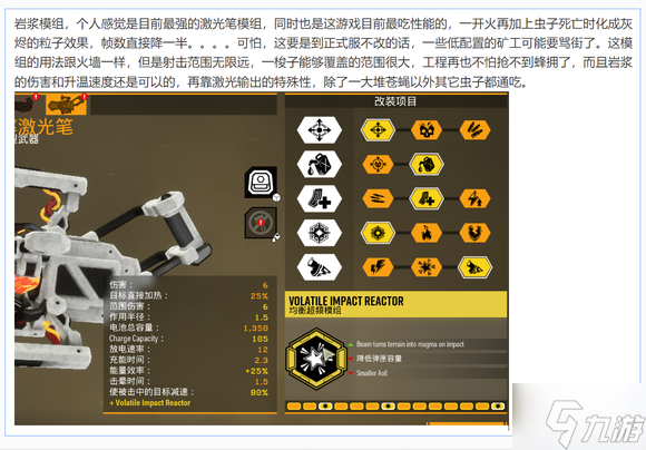 深巖銀河U36工程大功率激光筆加點攻略