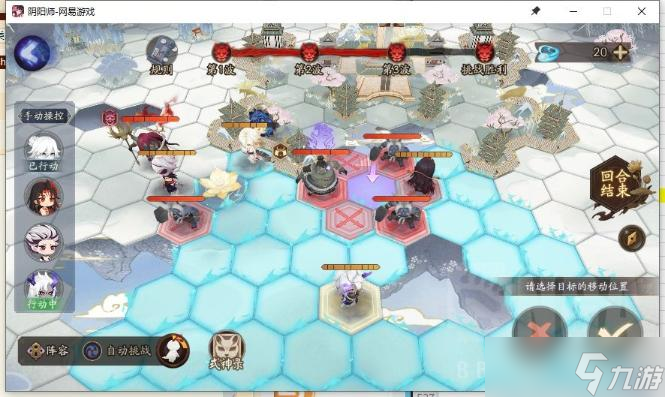 《阴阳师》棋逢之弈手动速通流程攻略