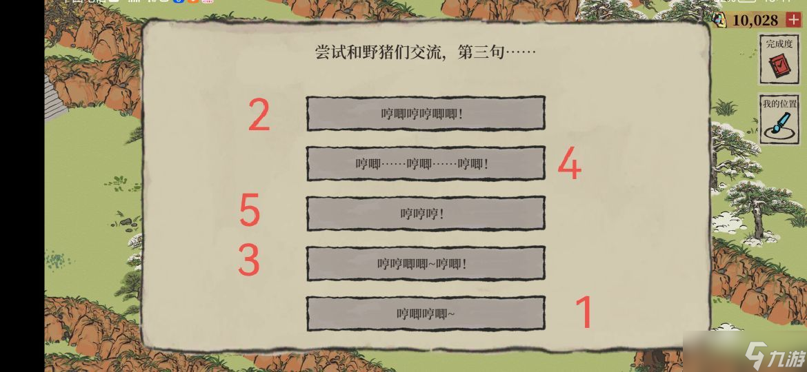 江南百景图徽杭古道尝试与野猪交流怎么完成？徽杭古道野猪交流选择攻略[多图]