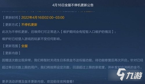 《王者荣耀》解决方法介绍 文本内容不可用如何回事