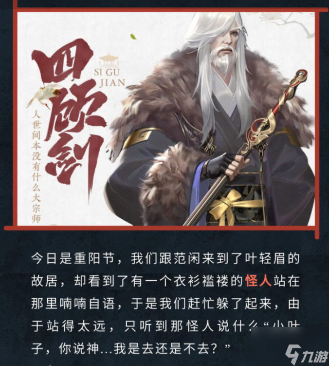 《慶余年手游》新版本內(nèi)容有哪些