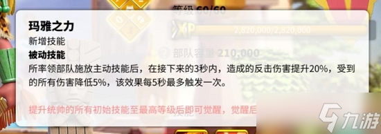 《万国觉醒》最强武将搭配攻略2022