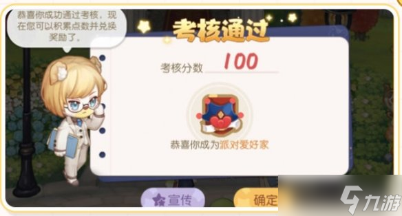 奥比岛手游爱好家玩法