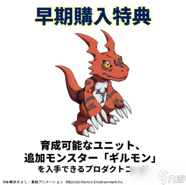 日版PS4/NS《数码宝贝：生存》实体封面及早期特典