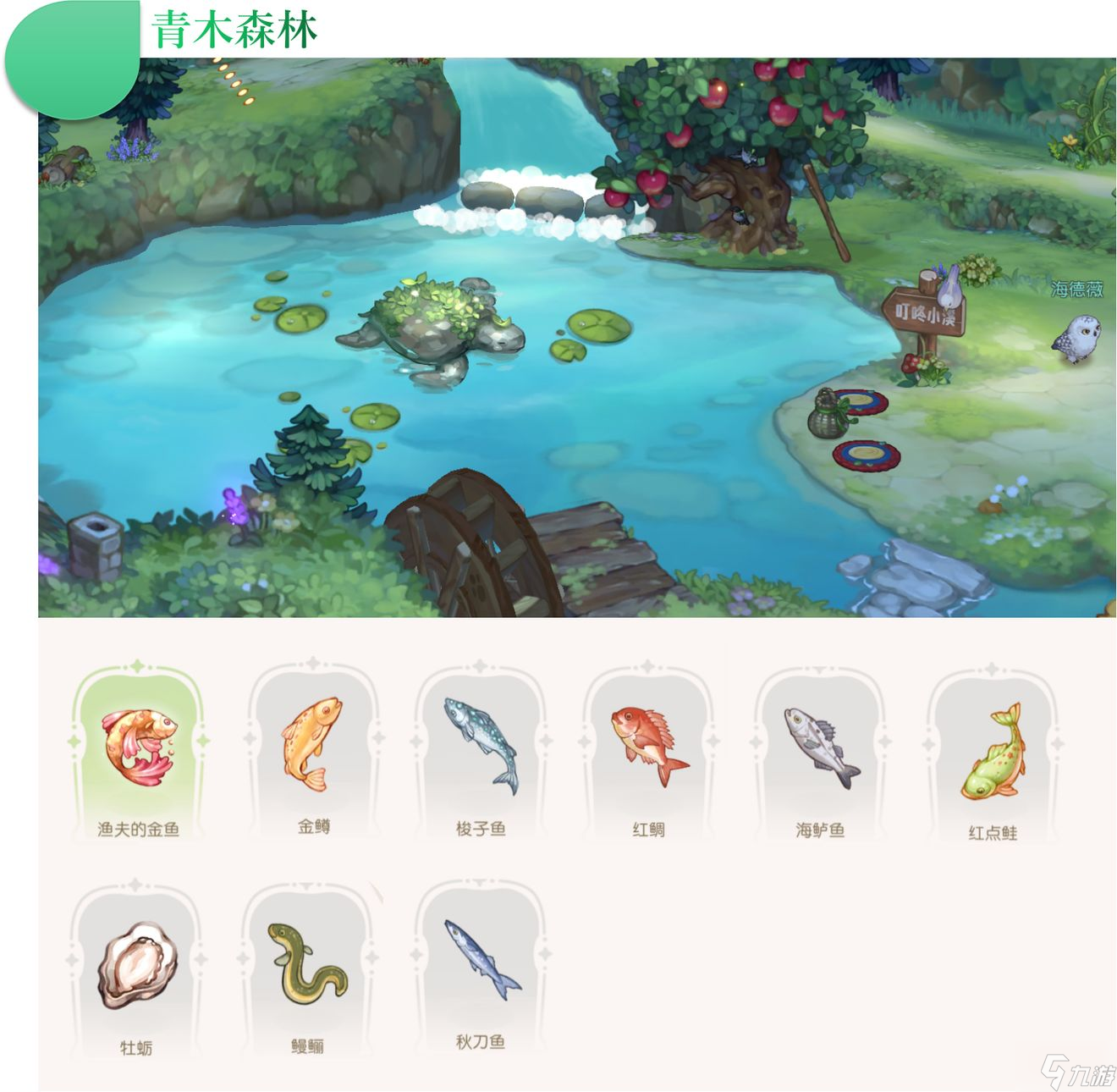 奥比岛手游水族馆在哪 奥比岛梦想国度水族馆位置