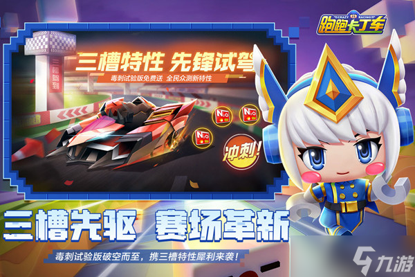 跑跑卡丁车手游赤麟战神怎么样（赤麟战神入手建议）