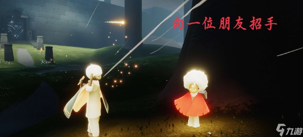 《光遇》每日任务4.21