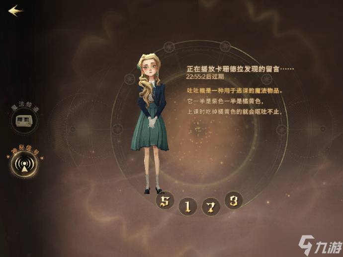 <a id='link_pop' class='keyword-tag' href='https://www.9game.cn/hlbt/'>哈利波特魔法觉醒</a>4.21彩蛋怎么领？4.21魔法电台彩蛋攻略[多图]