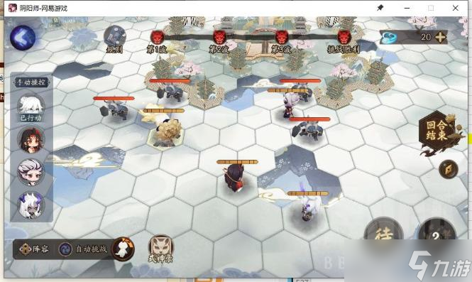 《阴阳师》棋逢之弈手动速通流程攻略