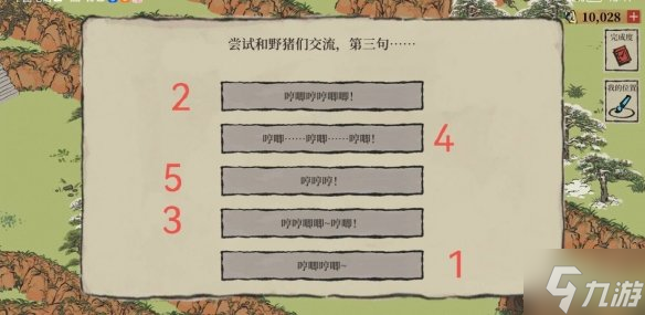 《江南百景图》徽州古道攻略 徽州古道通关攻略
