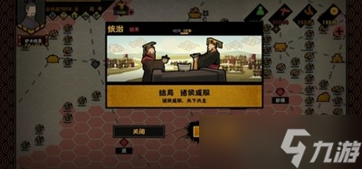 《无悔华夏》春秋演义剧本怎么通关 如何攻打春秋演义篇