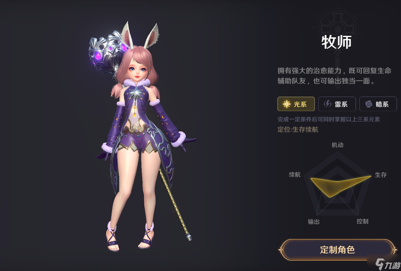 无神之界手游职业介绍 无神之界手游职业大全