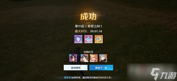 《诺亚之心》光明试炼100层打法攻略