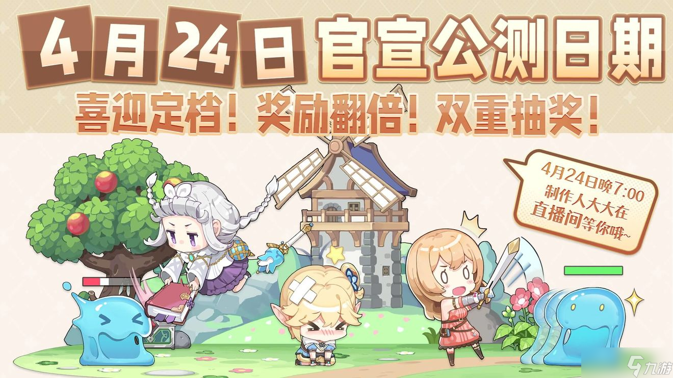 玛娜希斯回响什么时候公测？ 公测时间介绍