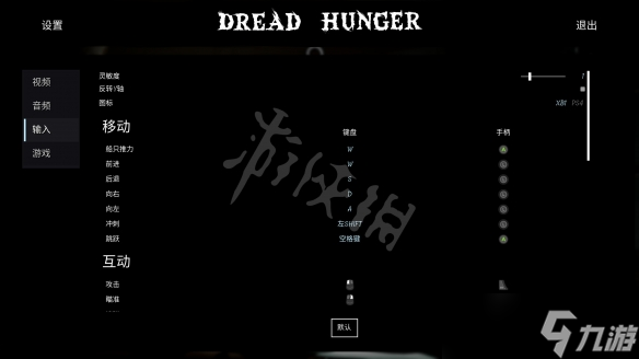 原创《恐惧饥荒》图文攻略：职业思路+狼人玩法+好人玩法+系统机制+思路技巧【九游攻略组】