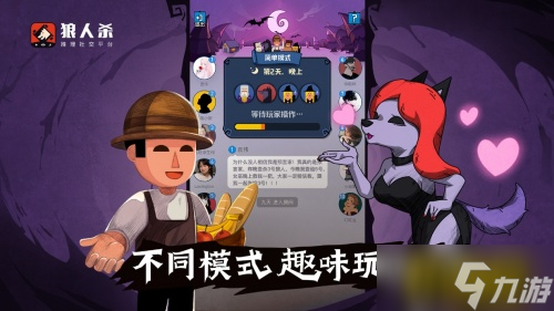 狼人杀攻略：预言家在首轮需要需做好首验人选以及发言的安排