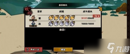 《无悔华夏》秦楚汉零年通关技巧分享