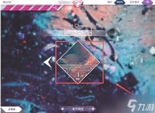arcaea如何解锁beyond？arcaea解锁beyond方法