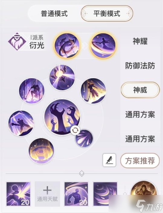 <a id='link_pop' class='keyword-tag' href='https://www.9game.cn/tianyu/'>天谕手游</a>神威·十人副本通关攻略（流光视角）