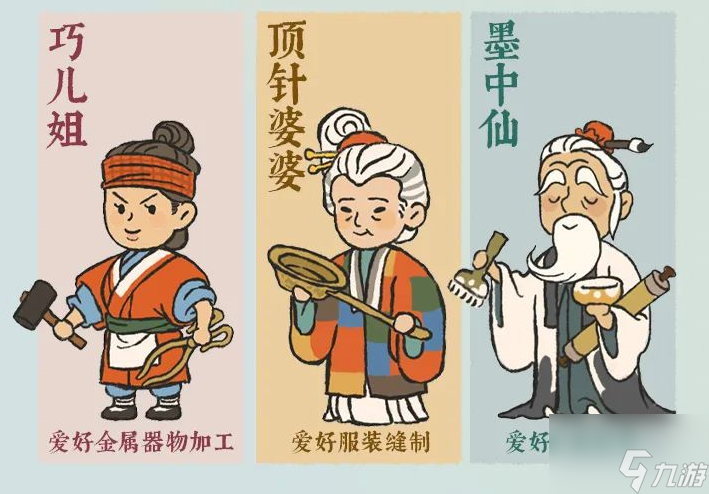 《江南百景图》1.7.3版本更新内容汇总
