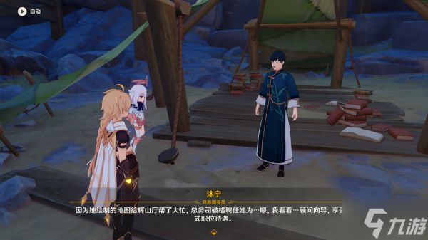 《原神》勇气的余晖世界任务攻略