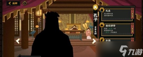 《无悔华夏》孔子和老子实力对比分析