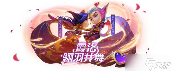 《金铲铲之战》4月21日双人作战版本更新公告一览