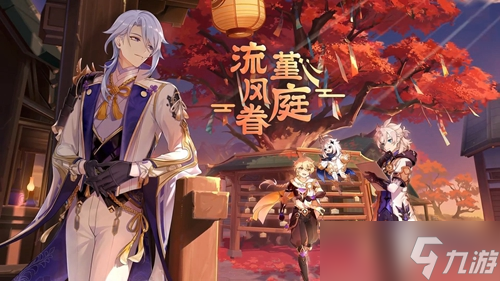 《原神》天目影打刀石板在哪里 天目影打刀石板位置一览