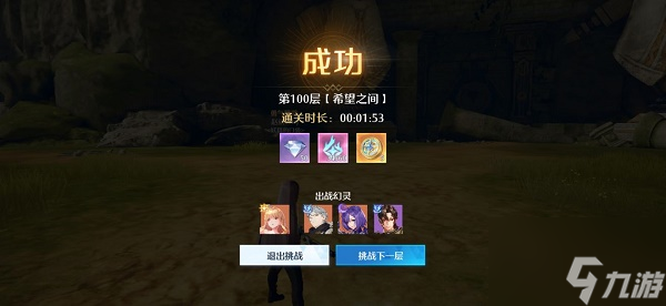 《诺亚之心》光明试炼100层打法攻略