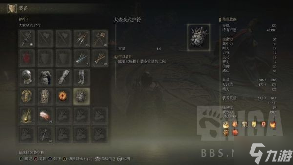 《艾尔登法环》1.04版信感战士build推荐 1.04版信感战士怎么玩
