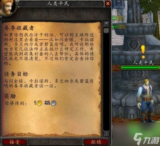 《魔獸世界》復活節(jié)活動玩法攻略
