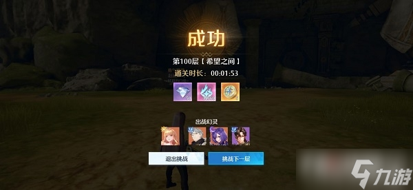 《诺亚之心》光明试炼100层打法攻略
