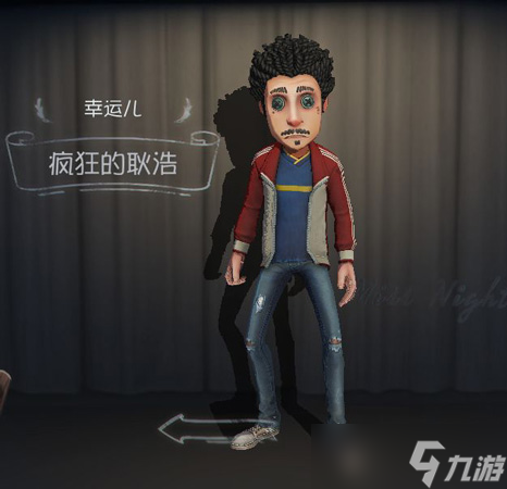 《第五人格》联动有哪些皮肤？联动皮肤汇总
