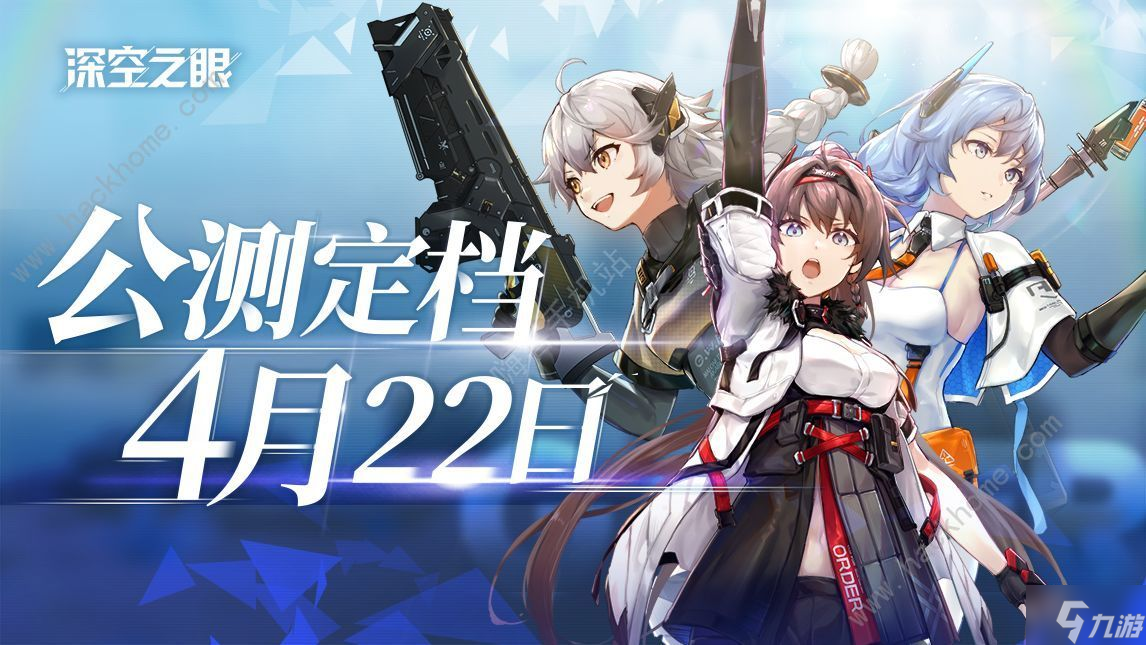 深空之眼pc端有吗 pc版在哪下载