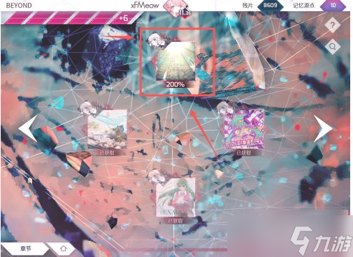 arcaea如何解锁beyond？arcaea解锁beyond方法