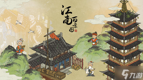 《江南百景图》徽州府探险宝箱钥匙坐标图示 徽杭古道宝箱在哪大全