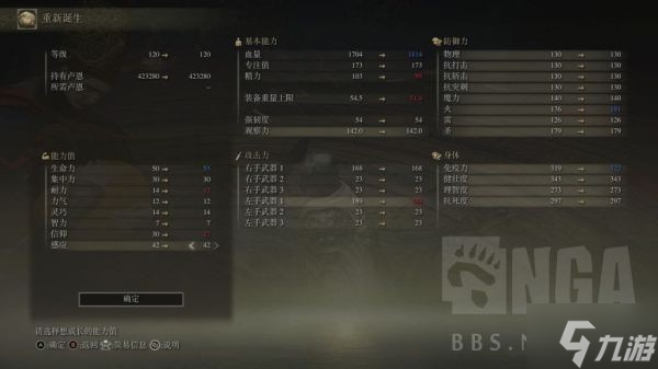 《艾尔登法环》1.04版信感战士build推荐 1.04版信感战士怎么玩