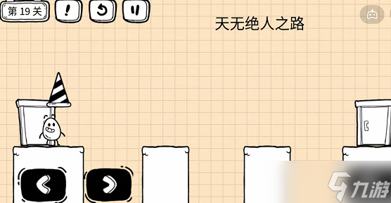 茶葉蛋大冒險(xiǎn)鏡中世界第19關(guān) 第十九關(guān)攻略