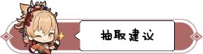 《原神》2.6版神里绫华全面培养心得