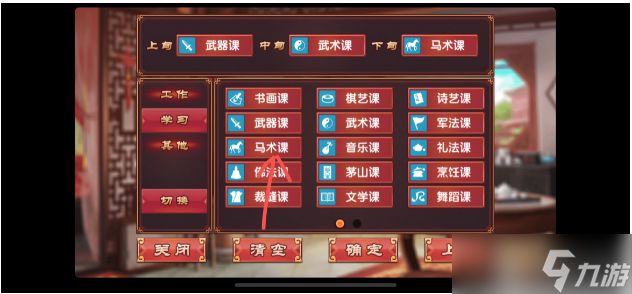 皇后成長計劃2怎么增加勇氣？ 皇后成長計劃2增加勇氣攻略介紹