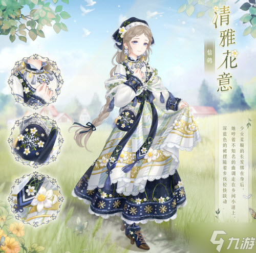 《奇迹暖暖》清雅花意获取攻略