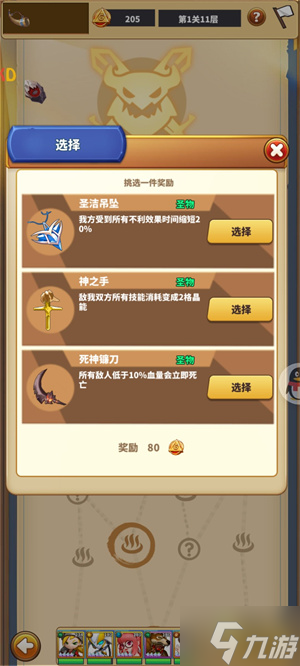 暴走地下城堡垒突袭攻略详解