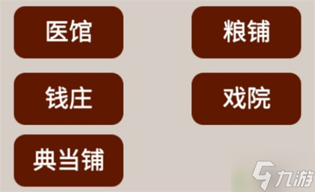 明朝人生養(yǎng)成記2新手玩法攻略指南