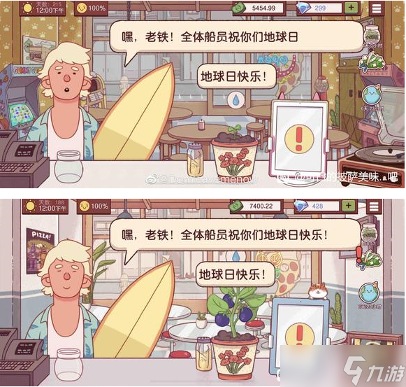 《可口的披萨美味的披萨》萨比娜留声机勋章选择推荐