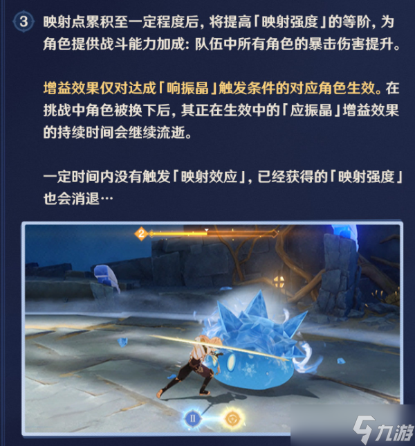 《原神》元素的预设通关攻略