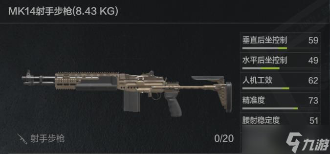 《暗区突围》MK14测评