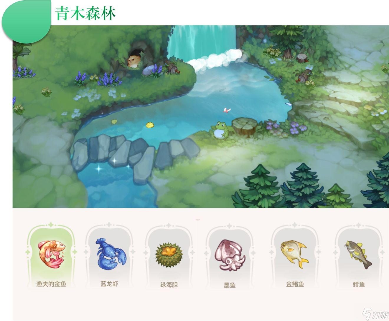 奥比岛手游水族馆在哪 奥比岛梦想国度水族馆位置